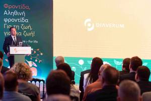 Η Diaverum ανακοινώνει το όραμά της για την ενίσχυση της νεφρικής φροντίδας στην Ελλάδα