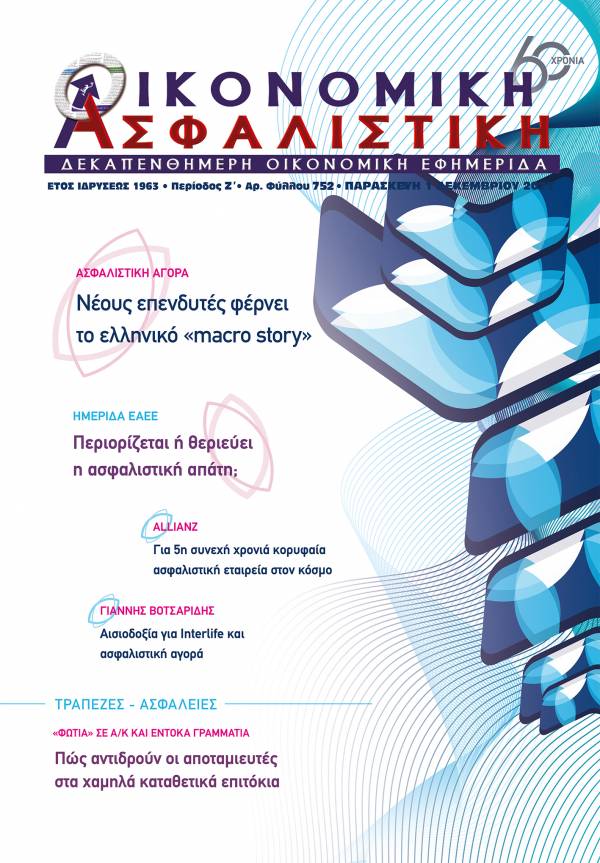 1η Δεκεμβρίου 2023