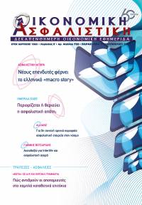 1η Δεκεμβρίου 2023