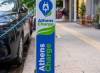 Δήμος Αθηναίων: Πρεμιέρα για το AthensCharge και τη νέα εποχή στην ηλεκτροκίνηση