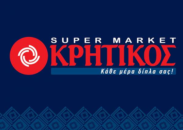 Πρόστιμο από την Επιτροπή Ανταγωνισμού στην ΑΝΕΔΗΚ Κρητικός