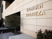 Εθνική Τράπεζα: Πρόταση Εξαγοράς για Ομολογίες μειωμένης εξασφάλισης €400 εκατ. με λήξη το 2029