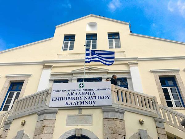 Ακαδημίες Εμπορικού Ναυτικού: 11,5 εκατ. ευρώ για την οικονομική ενίσχυση σπουδαστών