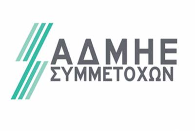 Παραιτήθηκε ο εκτελεστικός πρόεδρος του ΔΣ της ΑΔΜΗΕ Συμμετοχών