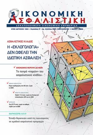 1 Μαΐου 2026
