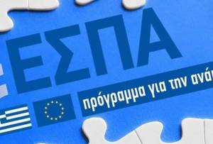 Η ΕΕ ενέκρινε το μεγαλύτερο πρόγραμμα του ΕΣΠΑ «Ανθρώπινο Δυναμικό &amp; Κοινωνική Συνοχή 2021-2027», ύψους 4,16 δισ. ευρώ