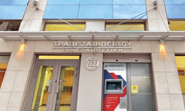 Τράπεζα Ηπείρου: Προνομιακά επιτόκια για τις τουριστικές επιχειρήσεις που εντάσσονται στο ΕΣΠΑ «Ανταγωνιστικότητα 2021-2027