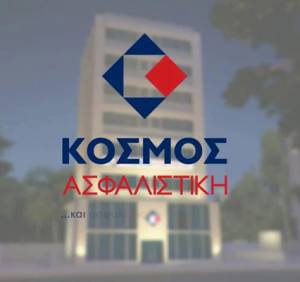 Κόσμος Ασφαλιστική: Ανακοίνωση αποφάσεων ΕΓΣ