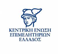 «Μαύρη» εικόνα για το 2023 προβλέπει η Κεντρική Ένωση Επιμελητηρίων Ελλάδος
