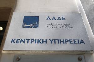 ΑΑΔΕ: Διασταυρώσεις σε 120.000 ΑΦΜ για εισοδήματα και ακίνητα