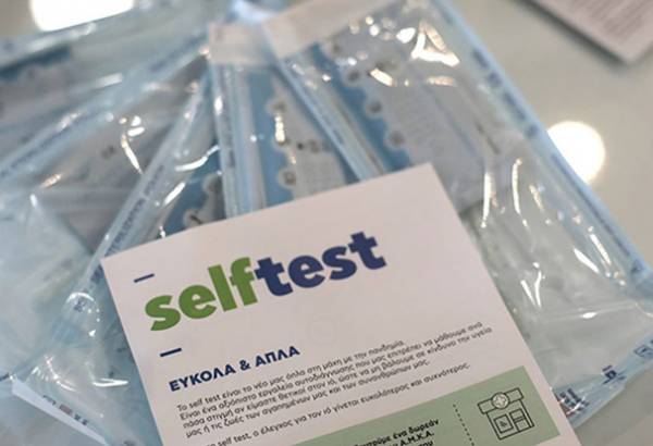 Self-tests: Διάθεση για τους μαθητές από τα φαρμακεία από την Τετάρτη 17.11 έως και Σάββατο 27.11