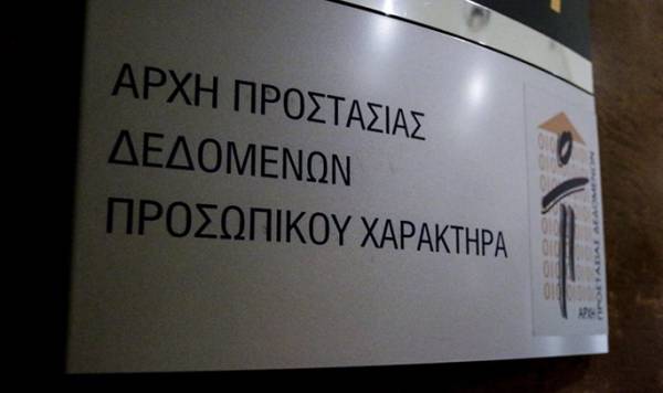 Πρόστιμο 20 εκατ. ευρώ από την Αρχή Προστασίας Δεδομένων Προσωπικού Χαρακτήρα στην Clearview AI