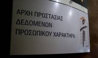 Πρόστιμο 20 εκατ. ευρώ από την Αρχή Προστασίας Δεδομένων Προσωπικού Χαρακτήρα στην Clearview AI