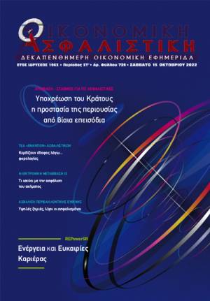 15η Οκτωβρίου 2022