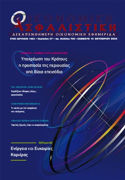 15η Οκτωβρίου 2022