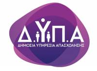 ΔΥΠΑ: Από 22 Απριλίου οι αιτήσεις για τη Σχολή Επαγγελματικής Κατάρτισης ΑμεΑ Αθήνας