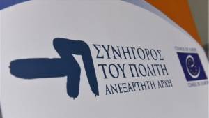 Συνήγορος του Πολίτη: Πόρισμα για τις υπέρογκες χρεώσεις ιδιωτικών κλινικών