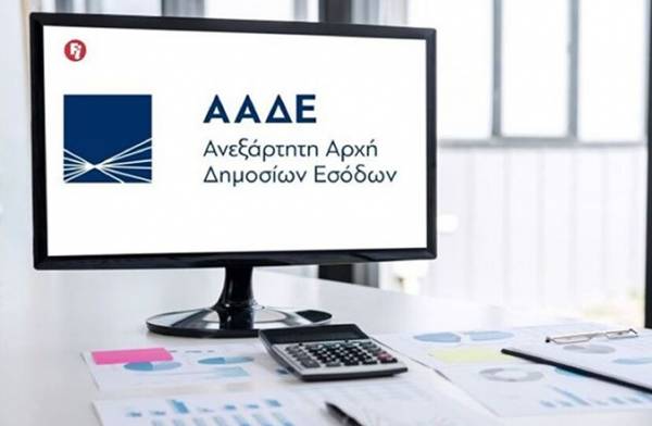 ΑΑΔΕ: Από σήμερα προσυμπληρωμένες δηλώσεις ΦΠΑ για επιστροφές - εξπρές