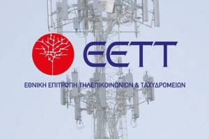 ΕΕΤΤ 360°: Νέο διαδικτυακό εργαλείο σύγκρισης τιμών τηλεπικοινωνιακών προγραμμάτων και ταχυδρομικών υπηρεσιών