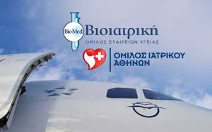 Συνεργασία της Aegean με τον Όμιλο Βιοϊατρική και τον Όμιλο Ιατρικού Αθηνών