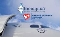 Συνεργασία της Aegean με τον Όμιλο Βιοϊατρική και τον Όμιλο Ιατρικού Αθηνών