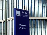 ΑΑΔΕ: Διευκρινίσεις για τη Δήλωση Έναρξης Χρήσης των εφαρμογών timologio/myDATAapp στην ηλεκτρονική τιμολόγηση