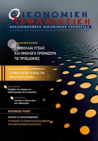 1η Φεβρουαρίου 2025