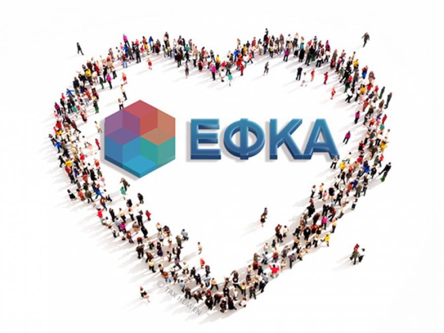 Ξεκινά η λειτουργία της Εταιρείας Ειδικού Σκοπού για την αξιοποίηση της ακίνητης περιουσίας του e-ΕΦΚΑ