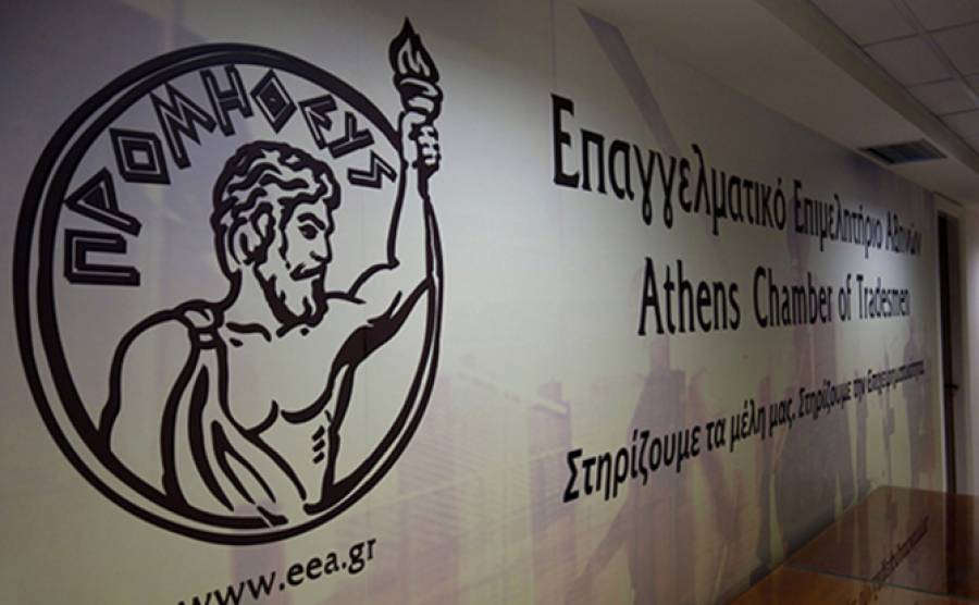 Παρέμβαση της Επιτροπής Γυναικείας Επιχειρηματικότητας του Ε.Ε.Α. για το επίδομα μητρότητας σε γυναίκες επαγγελματίες