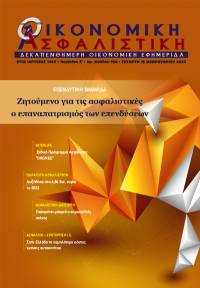 15η Φεβρουαρίου 2023