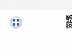 Αλλαγή του χρόνου ισχύος των πιστοποιητικών νόσησης και εμβολιασμού