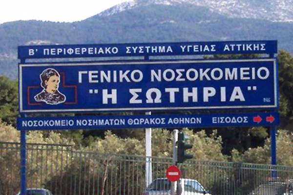Πέντε ασφαλιστικές εταιρείες προσφέρουν Σύστημα Μακράς Υποστήριξης Καρδιάς και Πνευμόνων στη ΜΕΘ του «ΣΩΤΗΡΙΑ»