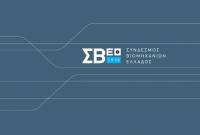 ΣΒΕ: Πρόσκληση συμμετοχής ανέργων σε επιδοτούμενο πρόγραμμα κατάρτισης με εκπαιδευτικό επίδομα έως 1.725€
