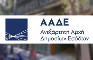 ΑΑΔΕ: Πρόστιμο 1,32 εκατ. ευρώ σε επιχείρηση που νοίκιαζε 132 αυτοκίνητα δηλωμένα σε ακινησία