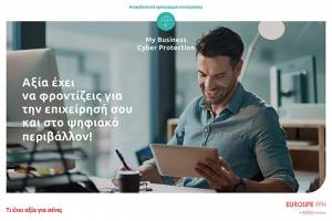 Eurolife FFH: Νέο ασφαλιστικό πρόγραμμα My Business Cyber Protection, για μικρομεσαίες επιχειρήσεις με ετήσιο κύκλο εργασιών έως €25εκ.