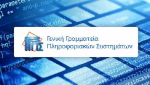 Πάνω από 1,2 δις ψηφιακές συναλλαγές με το Δημόσιο καταγράφηκαν συνολικά το 2022