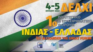 Στο Δελχί το 1ο Πολιτιστικό - Επιχειρηματικό Φόρουμ Ινδίας- Ελλάδας