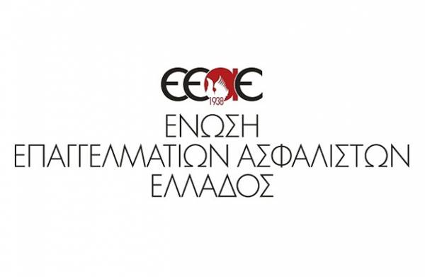 Εκδήλωση ΕΕΑΕ: Πραγματογνωμοσύνη &amp; Ασφαλιστική Διαμεσολάβηση