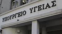 Υπουργείο Υγείας: Συγκροτήθηκε Εθνική Επιτροπή Διατροφής