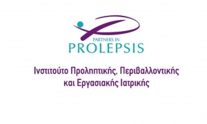 Ενημερωτική εκδήλωση του Ινστιτούτου Prolepsis για την κατάσταση της υγείας στην ΕΕ