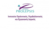 Ενημερωτική εκδήλωση του Ινστιτούτου Prolepsis για την κατάσταση της υγείας στην ΕΕ
