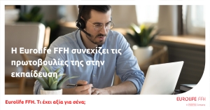 Η Eurolife FFH συνεχίζει τις πρωτοβουλίες στην εκπαίδευση