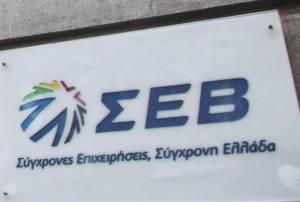 ΣΕΒ: Στις 10 Οκτωβρίου η Γενική Συνέλευση