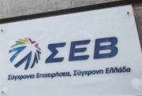 ΣΕΒ: Στις 10 Οκτωβρίου η Γενική Συνέλευση