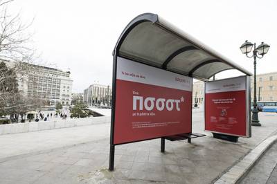 Eurolife FFH: Επιστρέφει με τις πρωτότυπες στάσεις λεωφορείων με αντισηπτικό υγρό