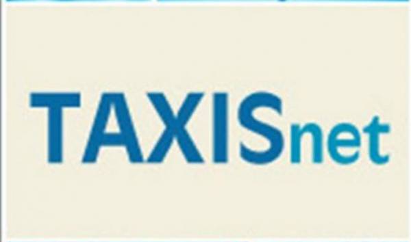 Εκτός λειτουργίας Taxisnet, υπηρεσίες ΑΑΔΕ, ΓΓΠΣΔΔ κ.ά. την Πέμπτη, 30 Μαρτίου, 18:00 με 23:00