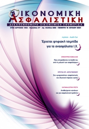 15η Ιουλίου 2021