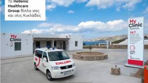 MyClinic Μykonos: Νέα οργανωμένη Δομή Υγείας του Ομίλου HHG στη Μύκονο