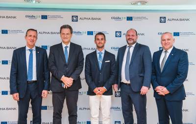 Alpha Bank: Πρώτη δανειοδότηση μικρής επιχείρησης με πόρους του Ταμείου Ανάκαμψης