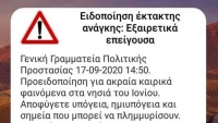 Κακοκαιρία «Ιανός»: Μήνυμα από το 112 στα νησιά του Ιονίου - Αποφύγετε υπόγεια που μπορεί να πλημμυρίσουν
